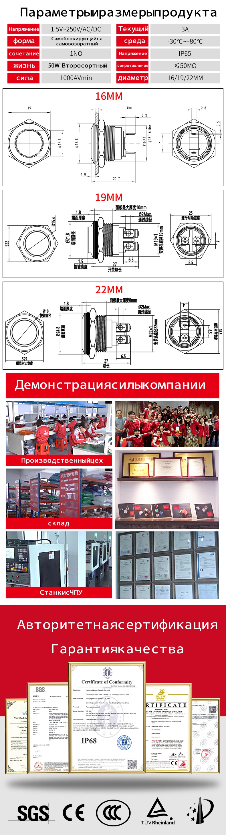 Переключатель металлический кнопочный без подсветки серии H со сбросом