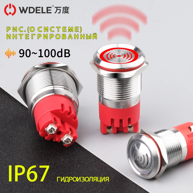 Серия металлических зуммеров WD-F