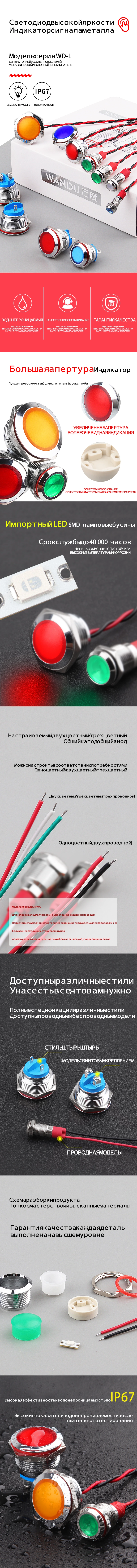 Металлический сигнальный индикатор серии WD-L