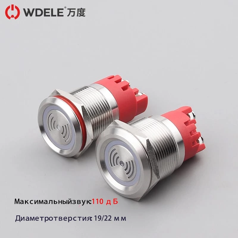 Металлический зуммер серии WD19/22F