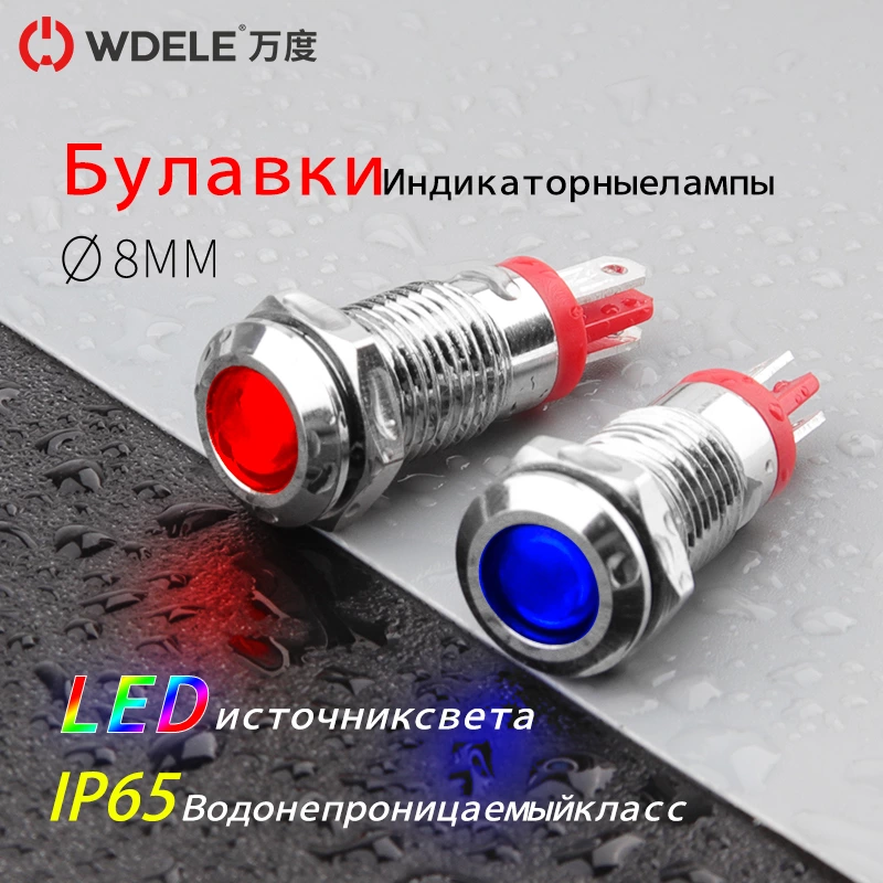 Индикатор выводов WD8L