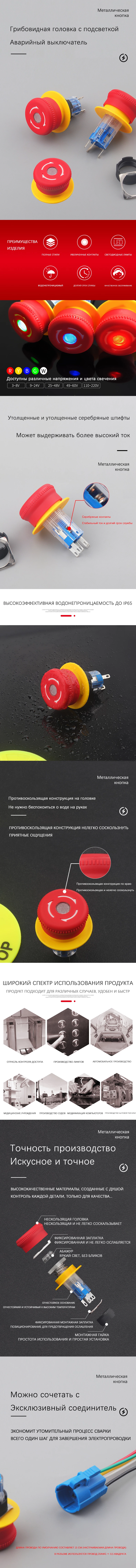 Аварийная остановка WD-16M с подсветкой