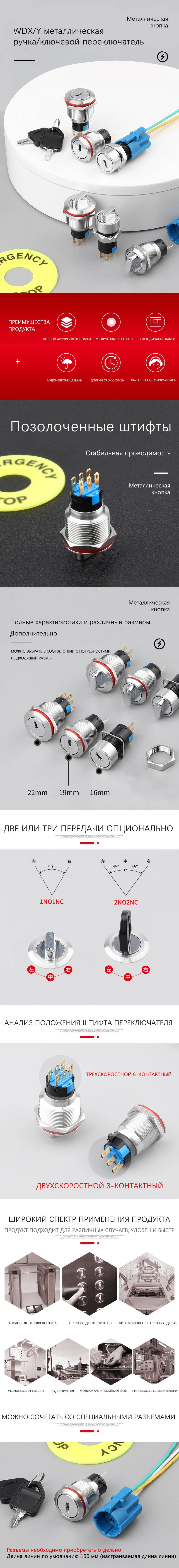 Металлическая ручка/ключевой переключатель серии WD16/19/22 X/Y